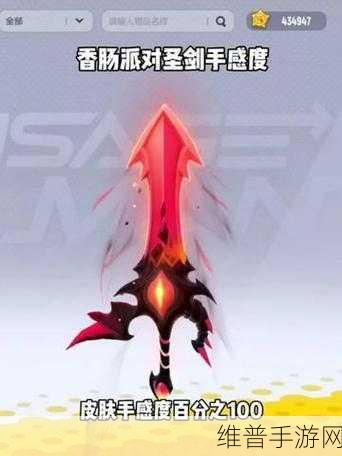 香肠派对圣剑攻击走位技巧方法深度解析