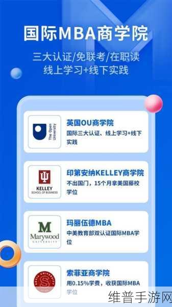 国际b站免费直播入口MBA智库：1. 如何利用MBA智库提升个人职业竞争力？