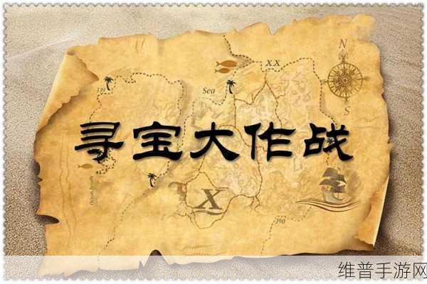 天谕手游海上寻宝全攻略，解锁神秘宝藏的详细步骤