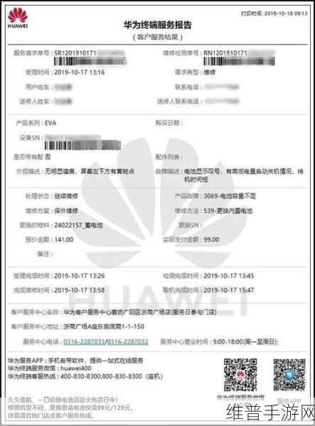 手游玩家必看，怎样评价华为售后服务？