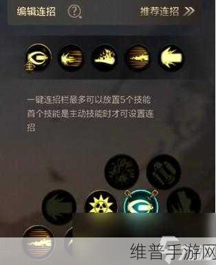 DNF 手游韩服一键连招设置终极指南
