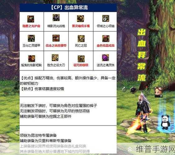 DNF110 版本流浪武士（剑豪）全方位解析