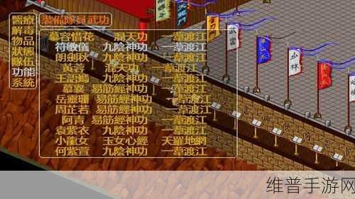 金庸群侠传群芳谱深度玩法全解析