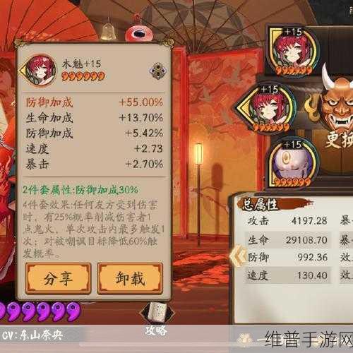 阴阳师手游攻略，凤凰火御魂搭配详解