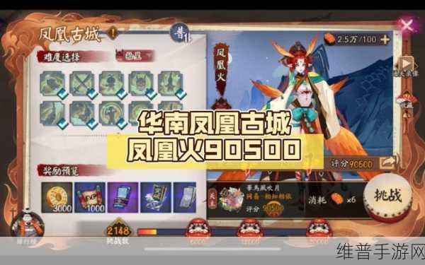 阴阳师手游攻略,凤凰火御魂搭配详解