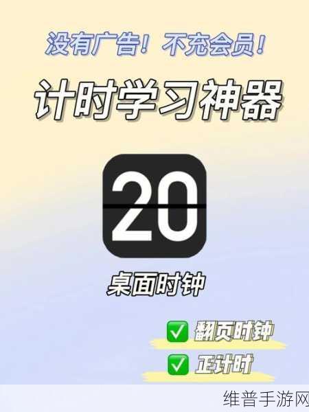 永久免费的禁用APP：1. 永久免费的禁用APP：让你的手机更轻松！