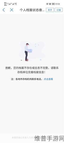 永久免费的禁用APP：1. 永久免费的禁用APP：让你的手机更轻松！
