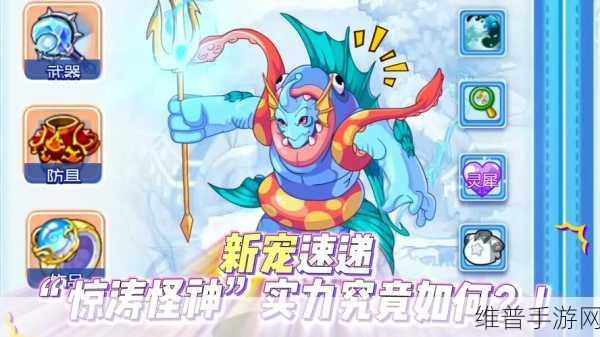 洛克王国惊涛怪神技能全解析及致胜策略