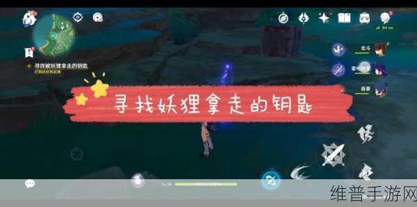 原神攻略，全面解析远海夷地的瑚枝获取方法