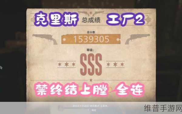 生化危机 8 佣兵模式成就全攻略