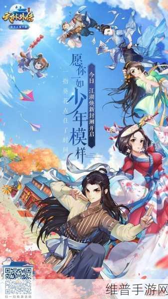 武林外传官方手游2月27日首测全解析，重温经典，共赴江湖