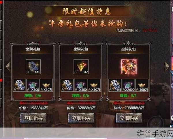 传奇盛世深度攻略，玛法秘境与神威魔域玩法全揭秘