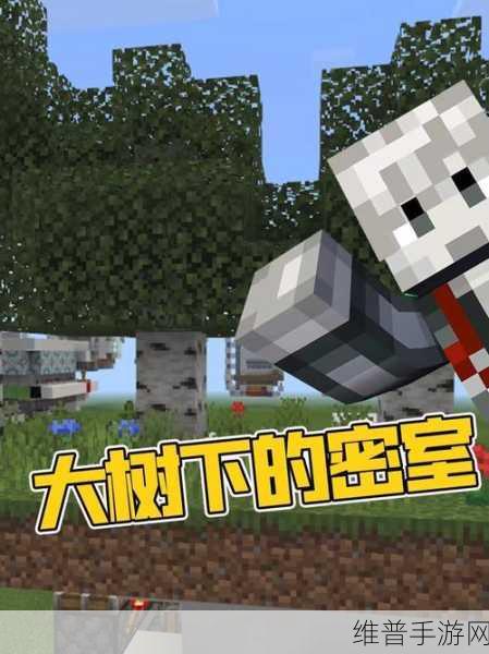 我的世界手游，地面隐藏门制作秘籍大公开