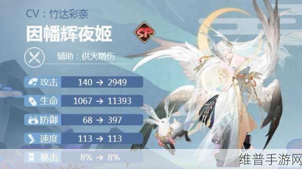 阴阳师手游攻略,揭秘因幡辉夜姬上线时间与技能搭配