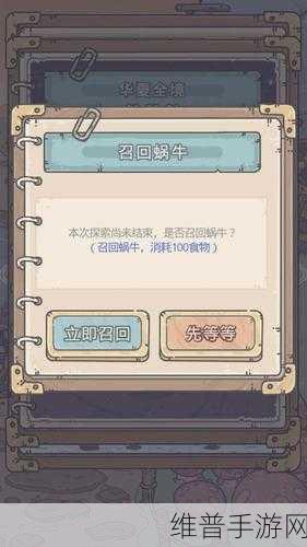 最强蜗牛夜曲,属性加成全解析,实力称霸不是梦