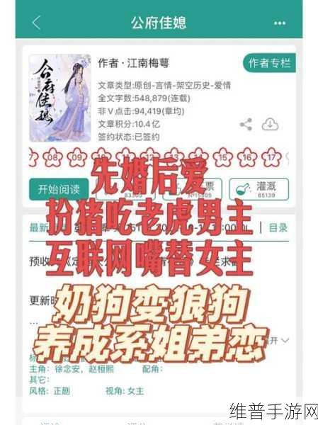 公府佳媳陆丰的CP故事情节和人物关系如何：1. 《公府佳媳：陆丰与爱恨交织的情缘