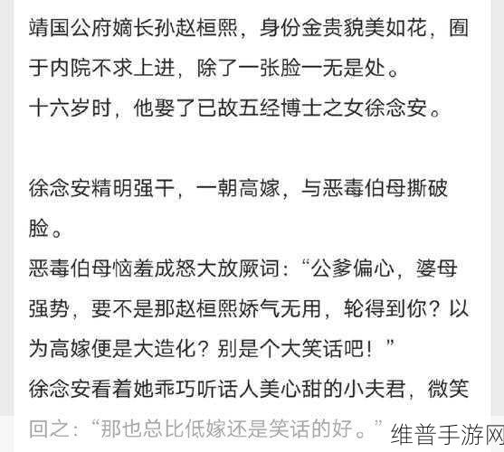 公府佳媳陆丰的CP故事情节和人物关系如何:1. 《公府佳媳:陆丰与爱恨交织的情缘