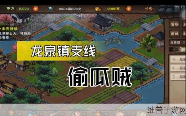 烟雨江湖龙泉镇宝箱获取全攻略秘籍