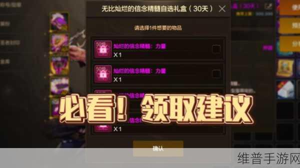 DNF手游攻略，如何明智选择远古宝物礼盒及其内含宝藏