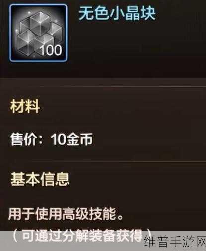 DNF手游攻略，如何明智选择远古宝物礼盒及其内含宝藏