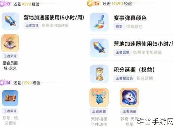 王者荣耀倾情回馈任务全攻略，解锁丰厚奖励秘籍