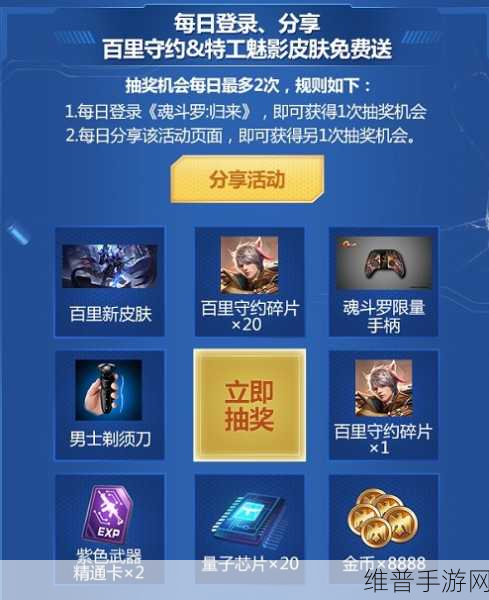 王者荣耀倾情回馈任务全攻略，解锁丰厚奖励秘籍