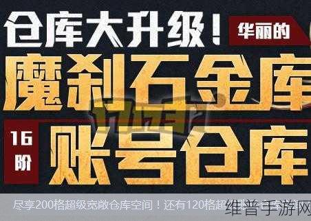地下城与勇士手游骨灰盒获取全攻略