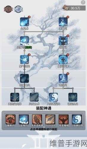 一念逍遥手游天地法则加点全解析