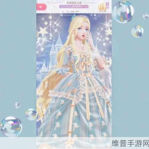 闪耀暖暖十二点的钟声玩法与搭配全解析