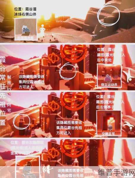 光遇霞谷左下角先祖位置大揭秘 助你畅玩无忧