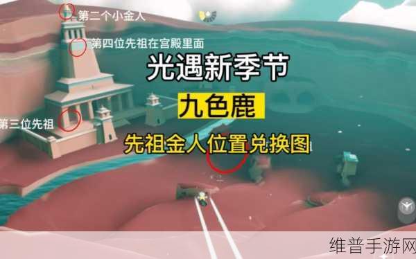 光遇霞谷左下角先祖位置大揭秘 助你畅玩无忧