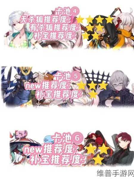 FGO 周年福袋选择指南，全方位解析助你决策