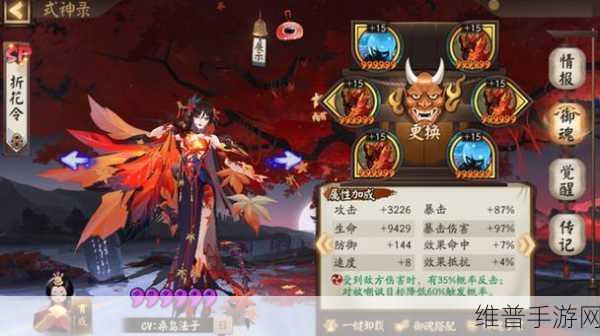 阴阳师 SP 酒吞御魂搭配全攻略