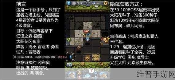 不思议迷宫剑仙冈布奥获取秘籍大公开