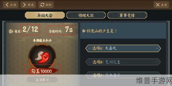 阴阳师平安异闻大会题目答案全攻略