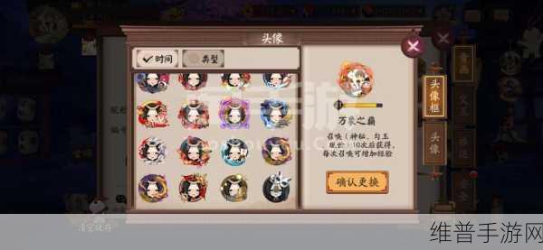 阴阳师平安异闻大会题目答案全攻略