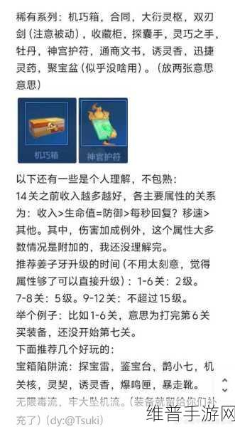 王者荣耀机关百炼无尽模式奖励大揭秘