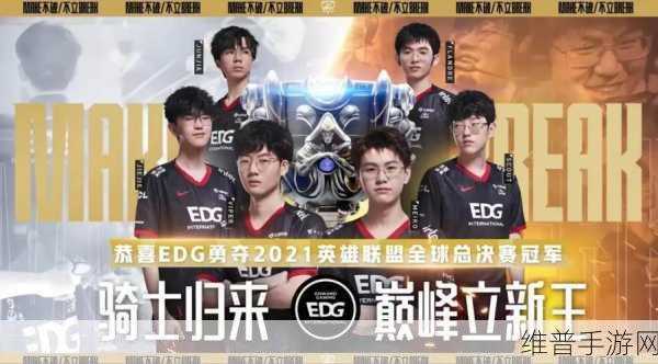 英雄联盟手游夏季常规赛圆满落幕，赛事回顾与数据解析