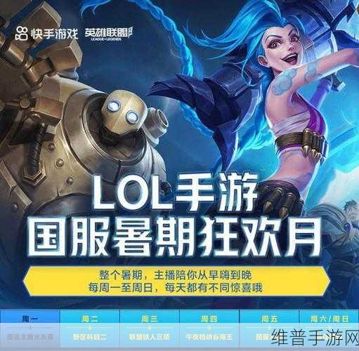 英雄联盟手游夏季常规赛圆满落幕，赛事回顾与数据解析