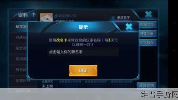 英雄联盟手游攻略，如何打出空白名字
