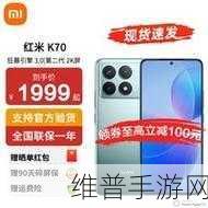 小米 K70 截屏快捷键助力手游精彩瞬间留存