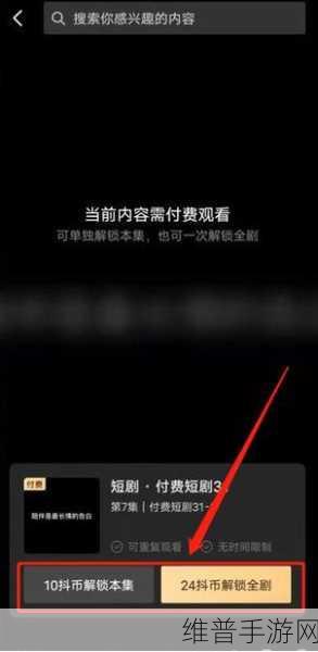 抖音购物攻略，手游玩家如何轻松开发票