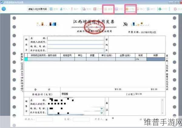 抖音购物攻略，手游玩家如何轻松开发票