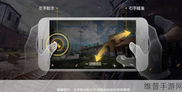荒野行动刚枪王者之路，三指操作技巧深度解析，助你轻松夺冠