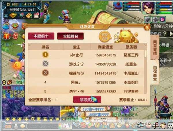 梦幻西游三维版帮会跑商全攻略 助你快速积累财富