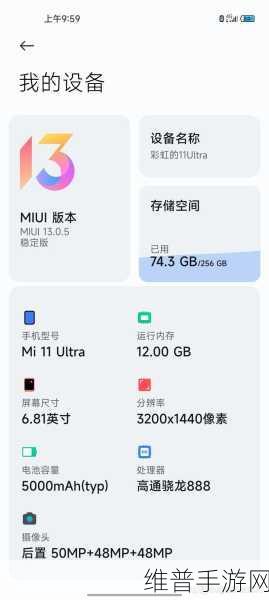 小米 MIUI13 解锁提示音关闭秘籍，畅玩手游无干扰