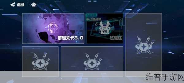 凹凸世界解密关卡 1-8 通关秘籍大揭秘