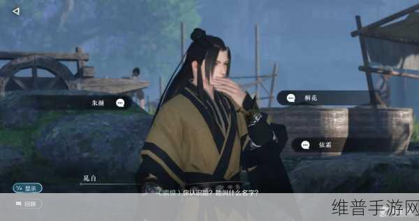 逆水寒手游浣纱问情奇遇全流程深度攻略