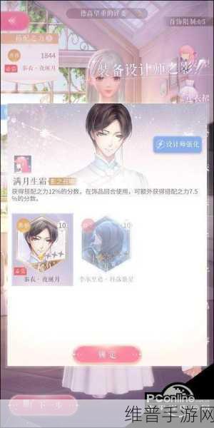 闪耀暖暖 2-3 通关秘籍大揭秘