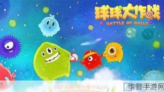 球球大作战圣殿魔盒神秘宝藏大揭秘